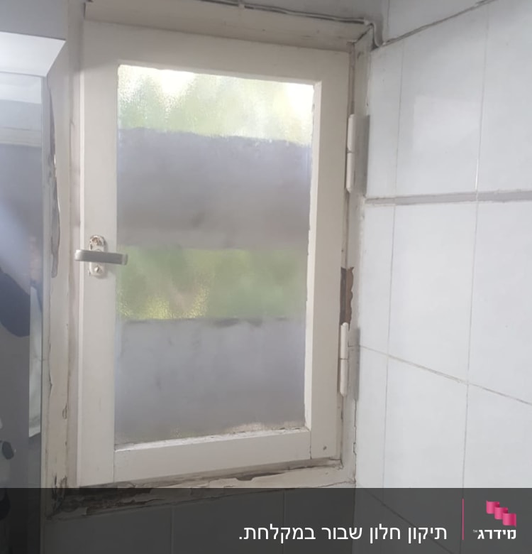 חלון זכוכית מט עם מסגרת עץ ולבנים